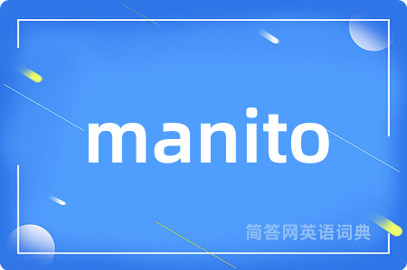 manito是什么意思,manito的中文翻译 manito