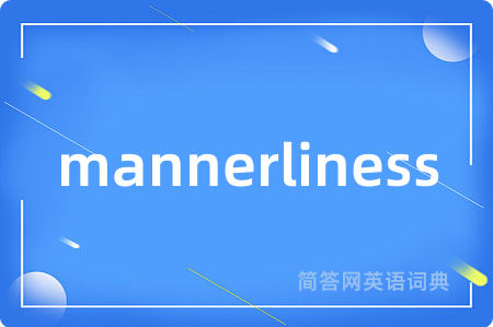 mannerliness