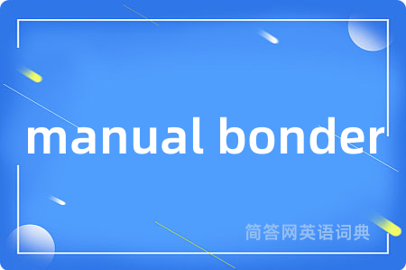 manual bonder