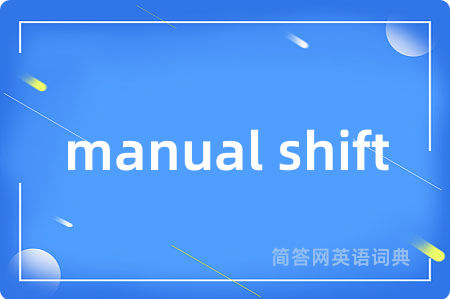 manual shift
