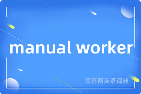 manual worker