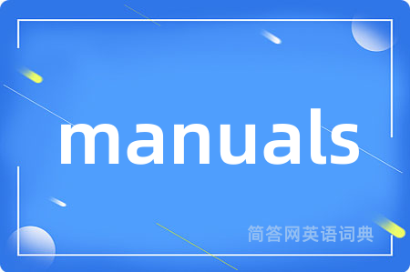 manuals