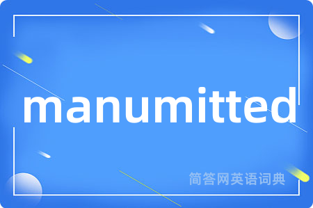 manumitted是什么意思,manumitted的中文翻译 manumitted