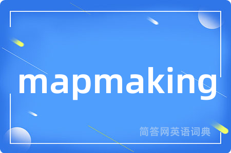 mapmaking是什么意思,mapmaking的中文翻译 mapmaking