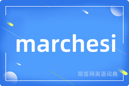 marchesi是什么意思,marchesi的中文翻译 marchesi