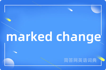 marked change是什么意思,marked change的中文翻译 marked change