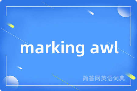 marking awl