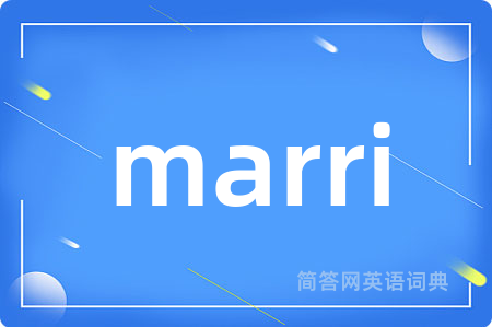 marri是什么意思,marri的中文翻译 marri