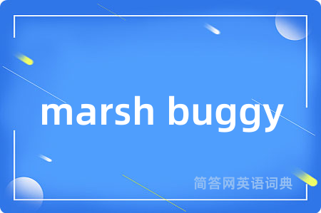 marsh buggy
