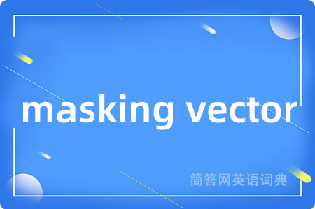 masking vector是什么意思,masking vector的中文翻译 masking vector