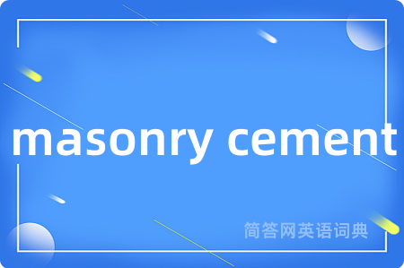 masonry cement