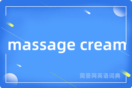 massage cream