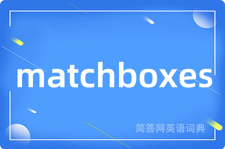 matchboxes