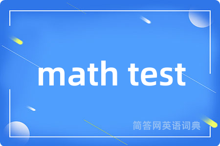 math test