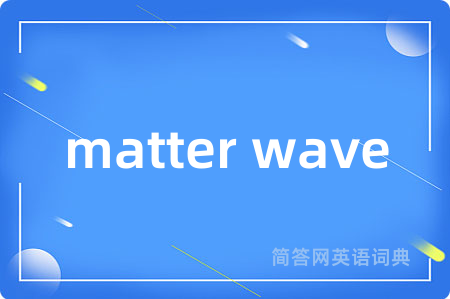 matter wave