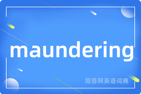 maundering是什么意思,maundering的中文翻译 maundering