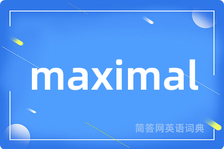maximal是什么意思,maximal的中文翻译 maximal