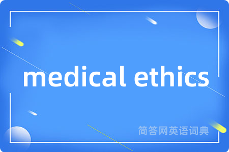 medical ethics