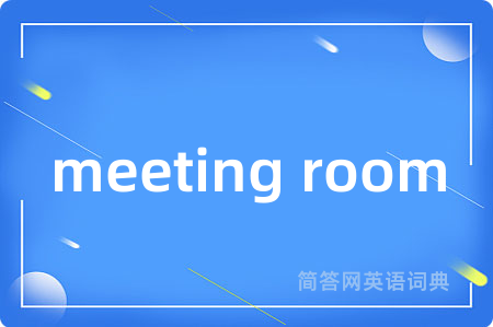 meeting room
