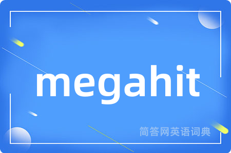 megahit是什么意思,megahit的中文翻译 megahit