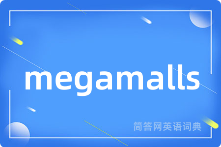 megamalls