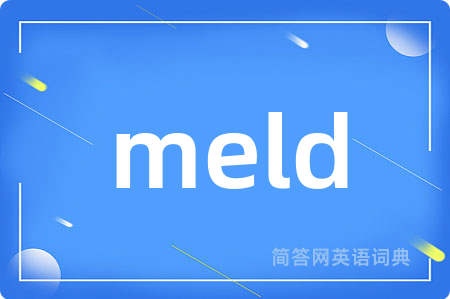 meld是什么意思,meld的中文翻译 meld