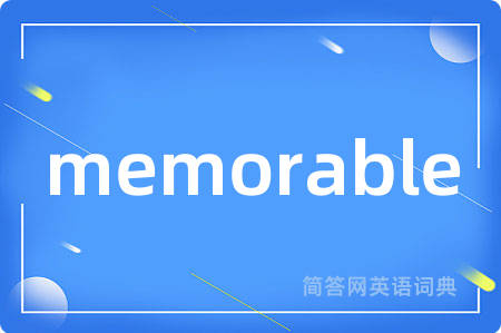 memorable