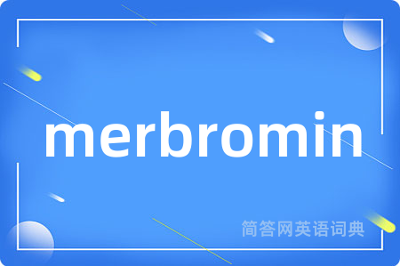 merbromin是什么意思,merbromin的中文翻译 merbromin