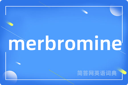 merbromine是什么意思,merbromine的中文翻译 merbromine