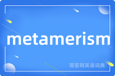 metamerism