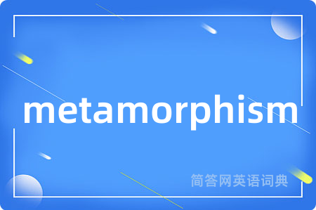 metamorphism是什么意思,metamorphism的中文翻译 metamorphism