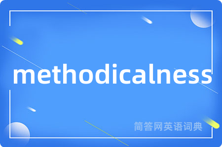 methodicalness