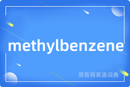 methylbenzene