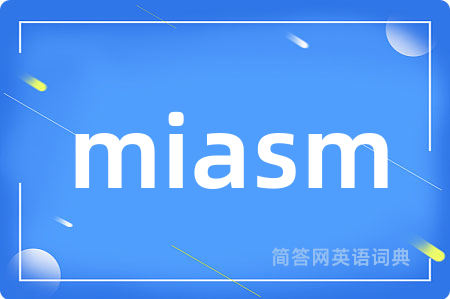 miasm是什么意思,miasm的中文翻译 miasm