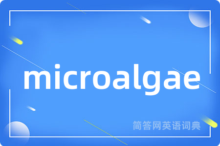 microalgae是什么意思,microalgae的中文翻译 microalgae