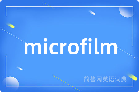 microfilm是什么意思,microfilm的中文翻译 microfilm
