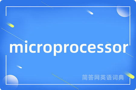 microprocessor是什么意思,microprocessor的中文翻译 microprocessor