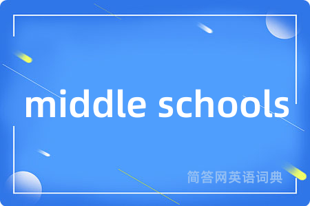middle schools