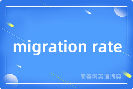 migration rate