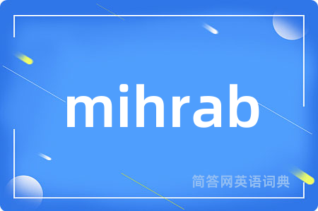 mihrab