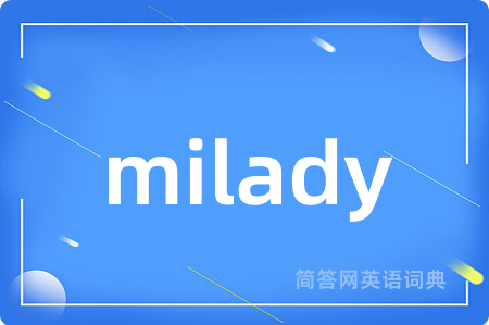 milady是什么意思,milady的中文翻译 milady