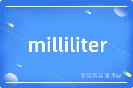 milliliter