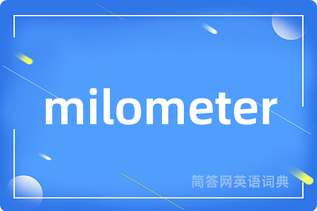 milometer