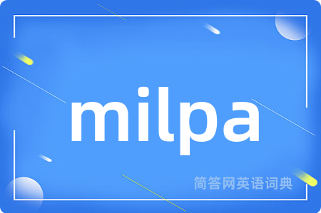 milpa是什么意思,milpa的中文翻译 milpa