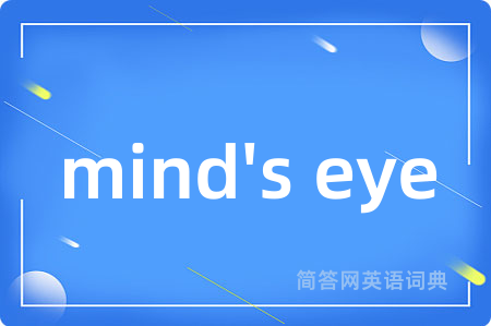 mind's eye