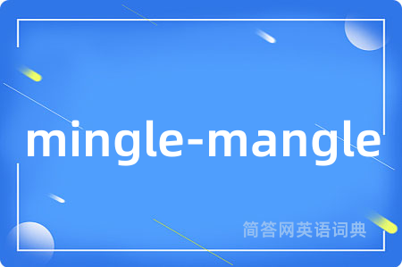 mingle-mangle是什么意思,mingle-mangle的中文翻译 mingle-mangle