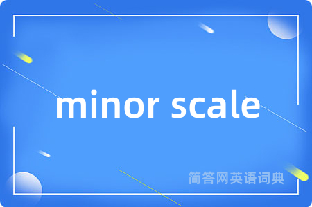 minor scale是什么意思,minor scale的中文翻译 minor scale