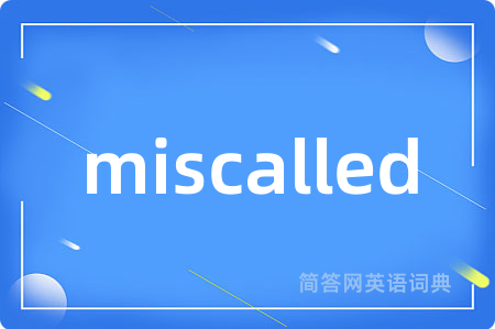miscalled是什么意思,miscalled的中文翻译 miscalled