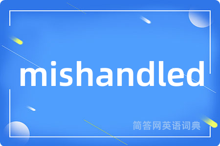 mishandled是什么意思,mishandled的中文翻译 mishandled