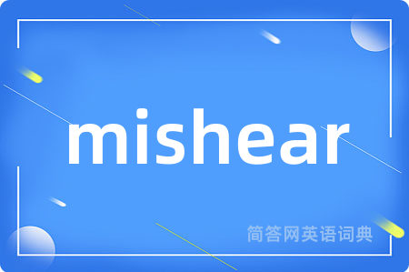 mishear是什么意思,mishear的中文翻译 mishear